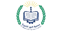 الشعار الرسمي لـ جمعية النور الخيرية، الشريك الفخور لـ أيبكس.