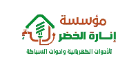 Official logo of Green Lighting Foundation, a proud partner of Ibex.