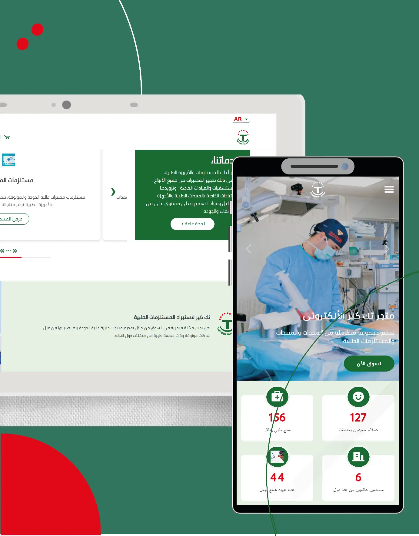 Take Care for import Case Study Showcase | Ibex