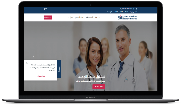 مستشفلى سباء الاستشاري